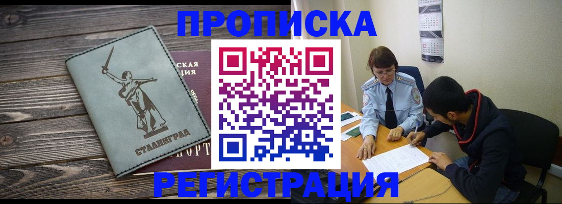 регистрация для дет. сада в Дальнегорске
