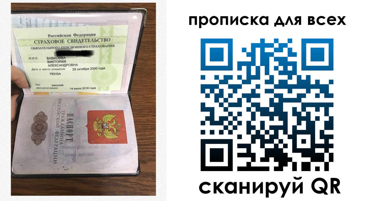 прописка для школы в Дальнегорске