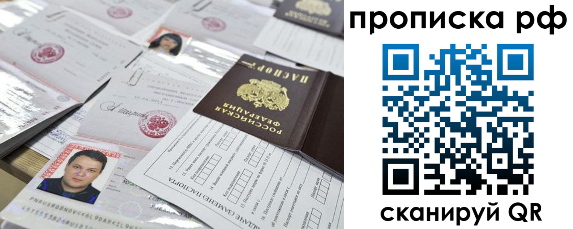 временная регистрация надежно в Дальнегорске
