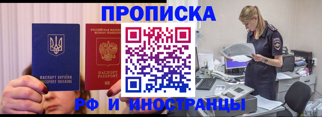 временная регистрация госуслуги в Дальнегорске