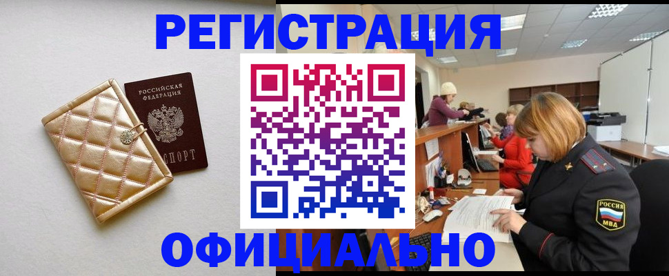 прописка поиск в Дальнегорске