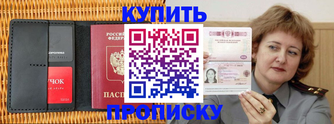 регистрация для школы в Дальнегорске