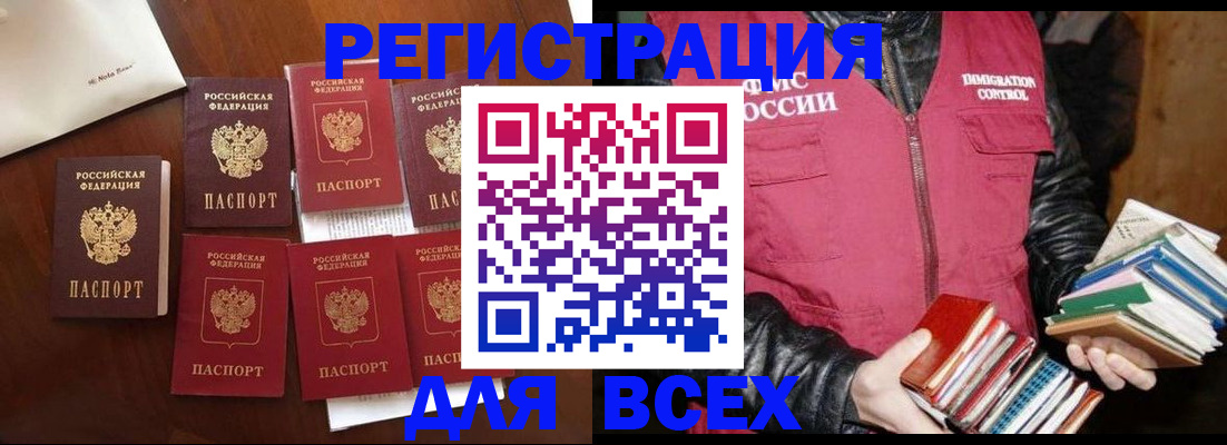 регистрация в Дальнегорске
